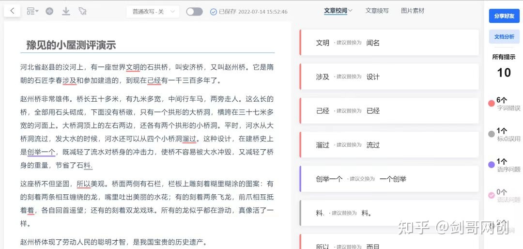 9款短视频运营工具,大佬都在用,熬夜整理,价值百万,超多 ... ...-第3张图片-90博客网 9款短视频运营工具,大佬都在用,熬夜整理,价值百万,超多 ... ...-第3张图片-90博客网