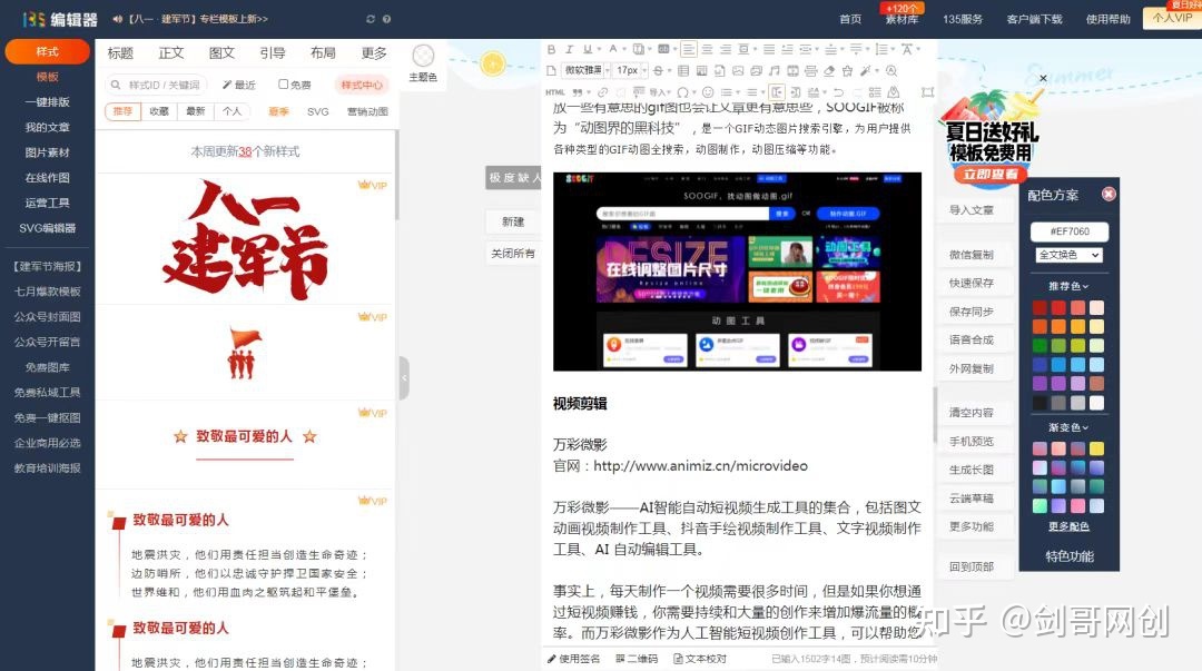 9款短视频运营工具,大佬都在用,熬夜整理,价值百万,超多 ... ...-第10张图片-90博客网 9款短视频运营工具,大佬都在用,熬夜整理,价值百万,超多 ... ...-第10张图片-90博客网