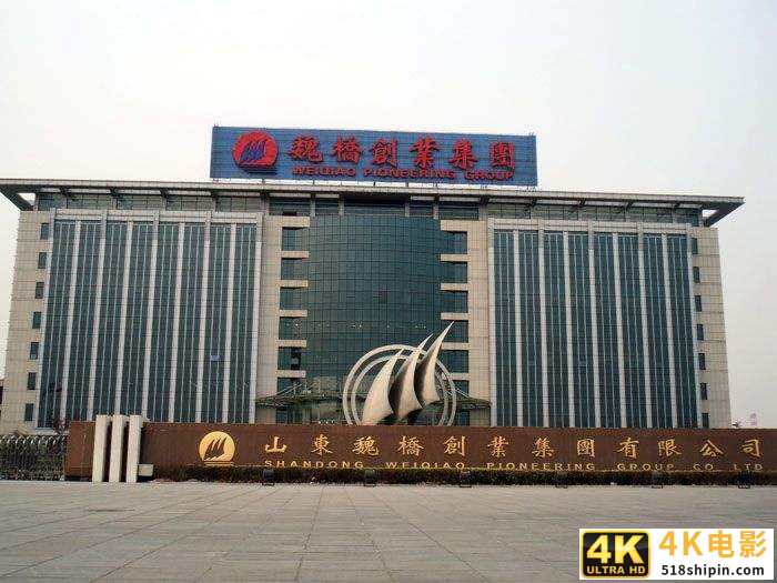 山东最大的制造业集团：打败魏桥和海尔，年营收高达3900亿-第2张图片-90博客网