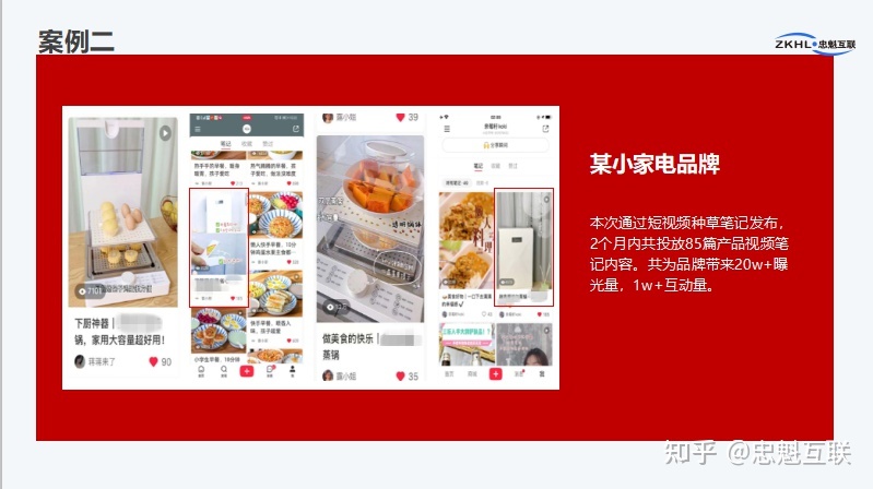 小红书如何打造爆款内容?核心逻辑+案例拆解!建议收藏-第4张图片-90博客网 小红书如何打造爆款内容?核心逻辑+案例拆解!建议收藏-第4张图片-90博客网