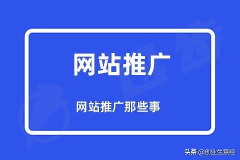 怎么做网络营销推广啊(新手怎样做网络推广)-第1张图片-90博客网