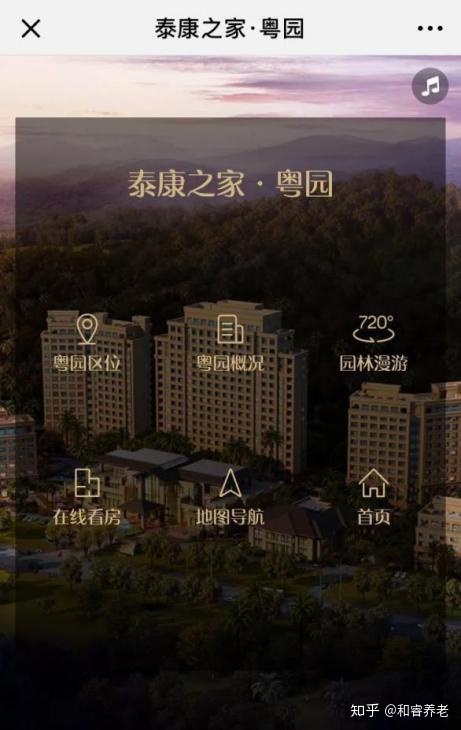 新媒体时代，带你看最新潮的养老项目营销方式-第2张图片-90博客网