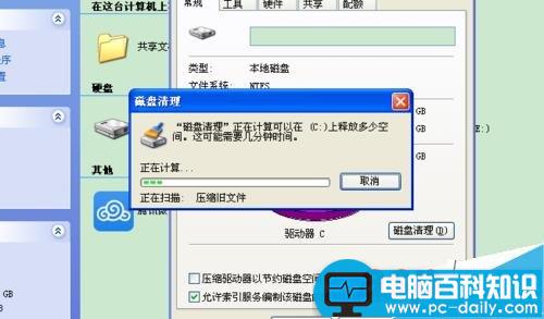 电脑变慢了怎么处理?电脑缓存垃圾变多的解决方法-第7张图片-90博客网