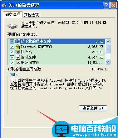 电脑变慢了怎么处理?电脑缓存垃圾变多的解决方法-第8张图片-90博客网