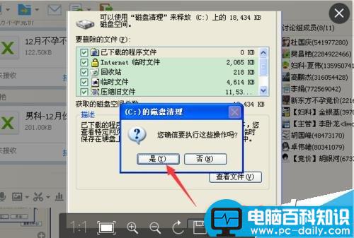 电脑变慢了怎么处理?电脑缓存垃圾变多的解决方法-第9张图片-90博客网