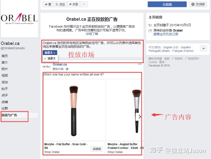 查询竞争对手独立站的推广方式的方法!-第3张图片-90博客网 查询竞争对手独立站的推广方式的方法!-第3张图片-90博客网