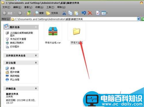 怎么在电脑上安装自己喜欢的字体?-第1张图片-90博客网
