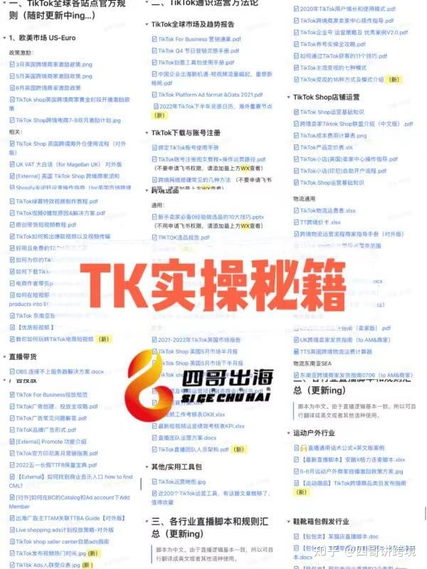 2022 年tiktok苹果/安卓下载详细教程（附带tiktok运营资料）-第24张图片-90博客网
