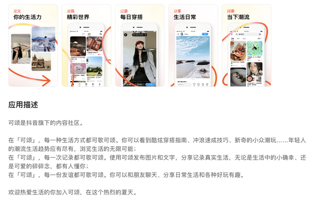 二战种草市场，抖音难渡小红书护城河-第1张图片-90博客网
