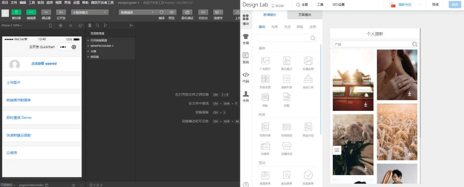 免费小程序商城搭建是真的吗？靠不靠谱？-第2张图片-90博客网