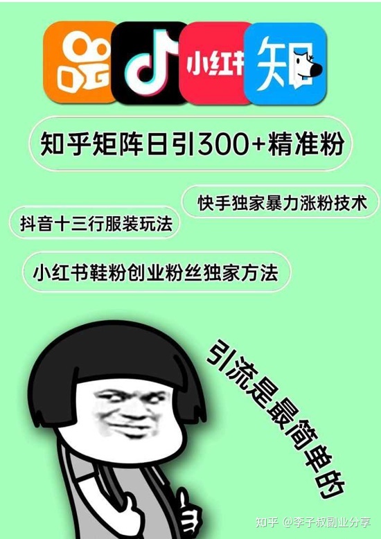 精准引流最终法则-第1张图片-90博客网 精准引流最终法则-第1张图片-90博客网