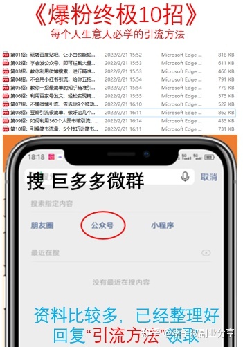 精准引流最终法则-第3张图片-90博客网 精准引流最终法则-第3张图片-90博客网