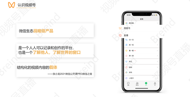 视频号怎么运营-第4张图片-90博客网