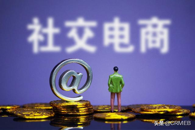 怎么做好社交电商-第1张图片-90博客网