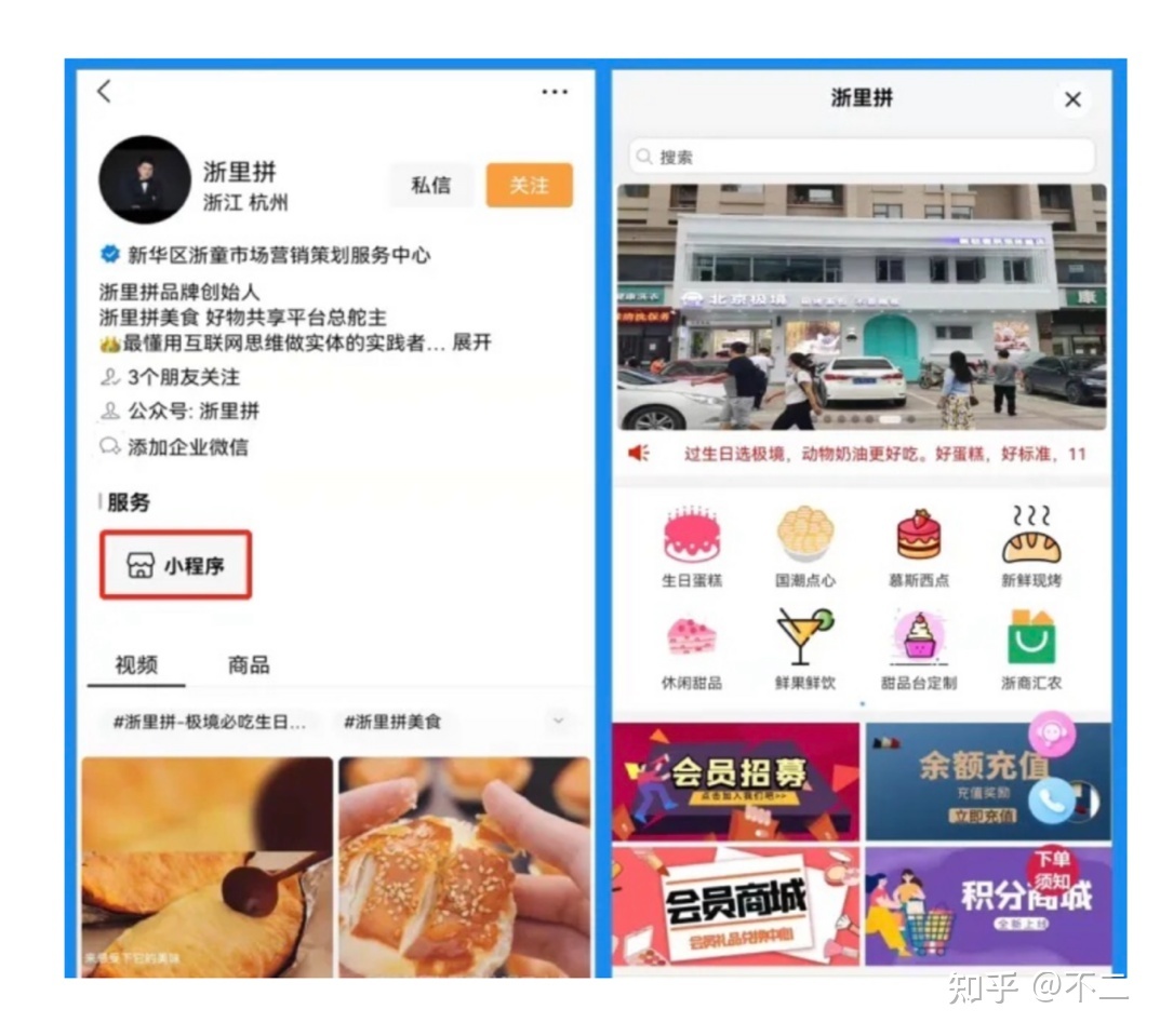 分享视频号+小程序的三个场景-第2张图片-90博客网 分享视频号+小程序的三个场景-第2张图片-90博客网