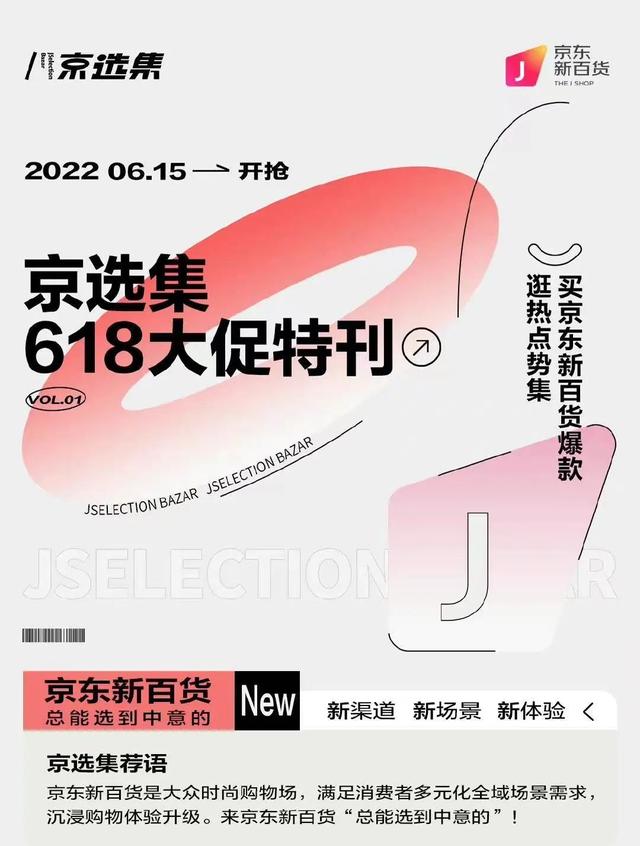 连京东都开始“抄”小红书给你“种草”了-第3张图片-90博客网