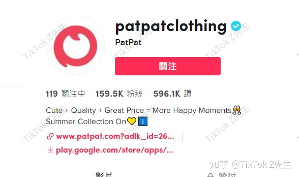 海外红人营销法宝篇：TikTok红人营销模式你了解吗？-第5张图片-90博客网