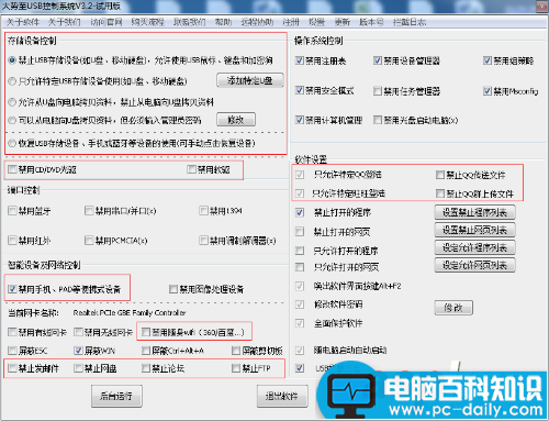 如何禁止电脑使用可移动存储设备、禁止电脑复制文件到U盘的方法-第1张图片-90博客网 如何禁止电脑使用可移动存储设备、禁止电脑复制文件到U盘的方法-第1张图片-90博客网