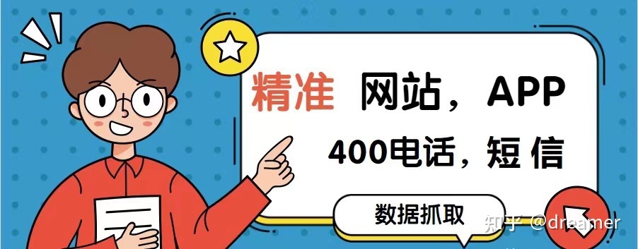 运营商大数据精准获客营销-企业营销新方法-第3张图片-90博客网
