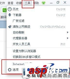 internet选项在哪打开、具体在哪个位置-第4张图片-90博客网