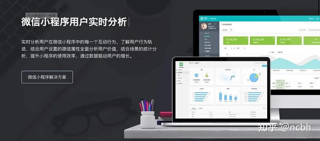 微信小程序运营中该分析哪些用户数据？-第1张图片-90博客网