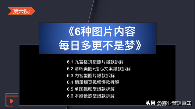 视频号运营独家资料「330页PPT」-第8张图片-90博客网