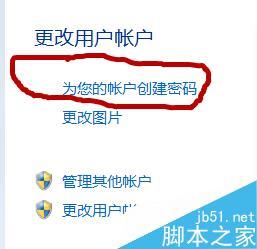 在电脑上怎么添加、删除和修改密码?-第6张图片-90博客网