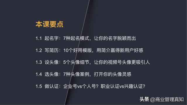 视频号运营独家资料「330页PPT」-第12张图片-90博客网