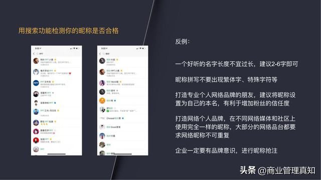 视频号运营独家资料「330页PPT」-第15张图片-90博客网