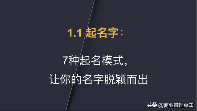 视频号运营独家资料「330页PPT」-第13张图片-90博客网