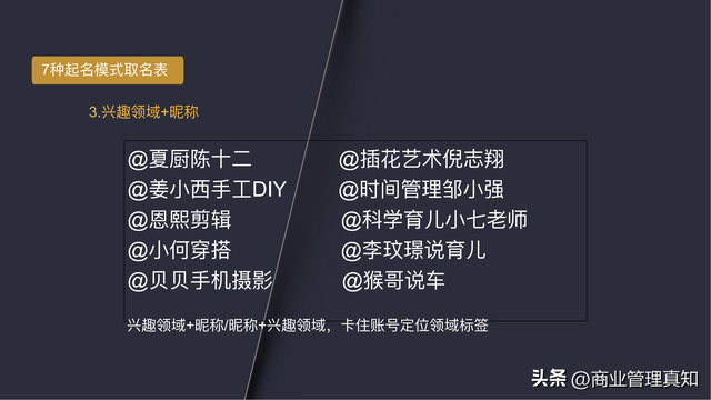 视频号运营独家资料「330页PPT」-第18张图片-90博客网