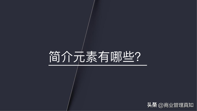 视频号运营独家资料「330页PPT」-第25张图片-90博客网