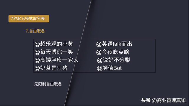 视频号运营独家资料「330页PPT」-第22张图片-90博客网