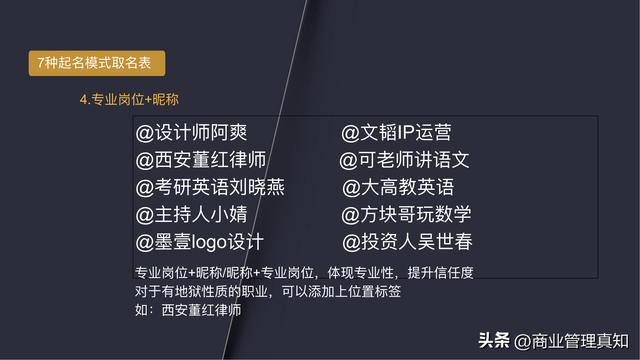 视频号运营独家资料「330页PPT」-第19张图片-90博客网