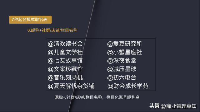 视频号运营独家资料「330页PPT」-第21张图片-90博客网