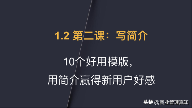 视频号运营独家资料「330页PPT」-第24张图片-90博客网