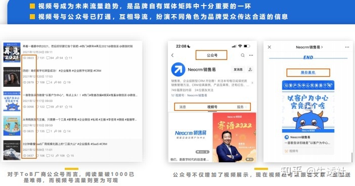 短视频营销战役，To B 企业如何突围？-第3张图片-90博客网