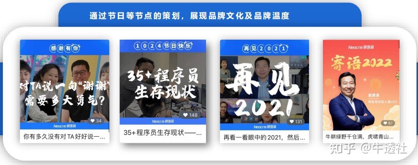 短视频营销战役，To B 企业如何突围？-第5张图片-90博客网