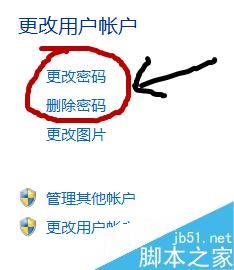 在电脑上怎么添加、删除和修改密码?-第9张图片-90博客网