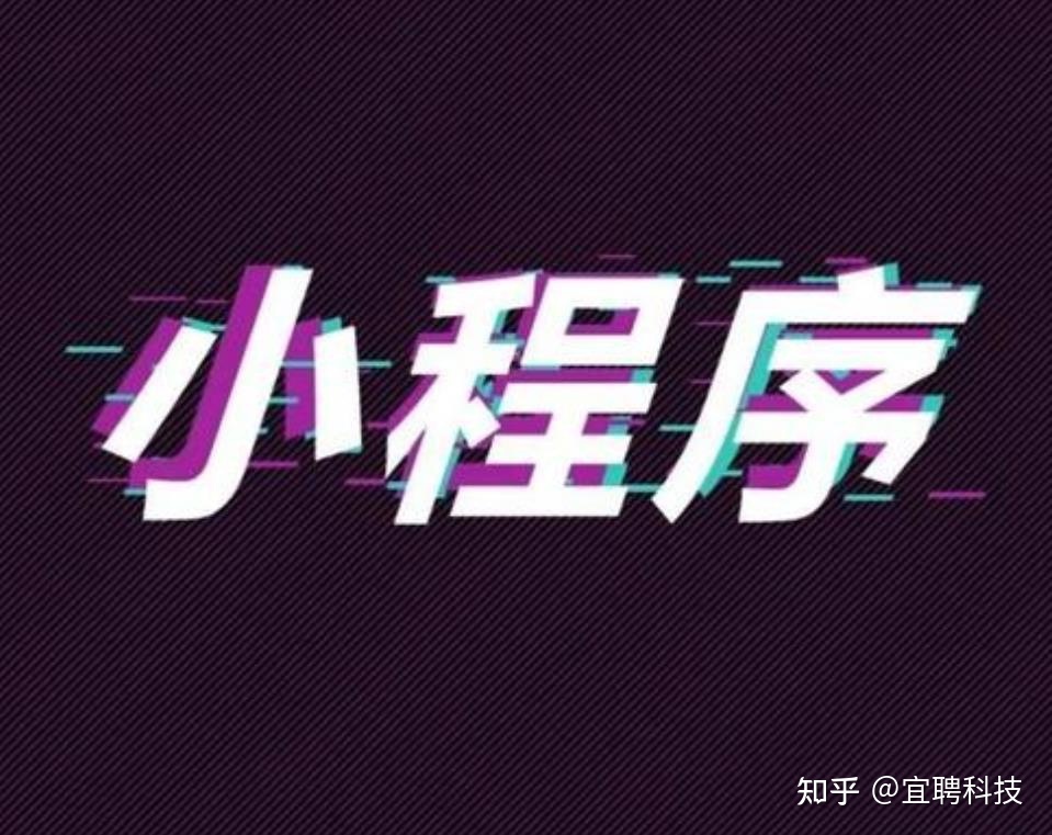 小程序和APP 哪个更好运营推广？-第3张图片-90博客网