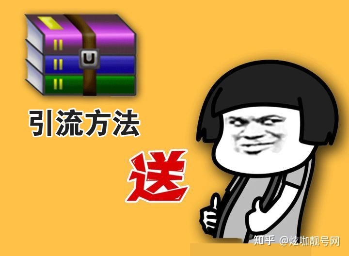 新手小白怎么做引流？微信引流怎么做？-第3张图片-90博客网