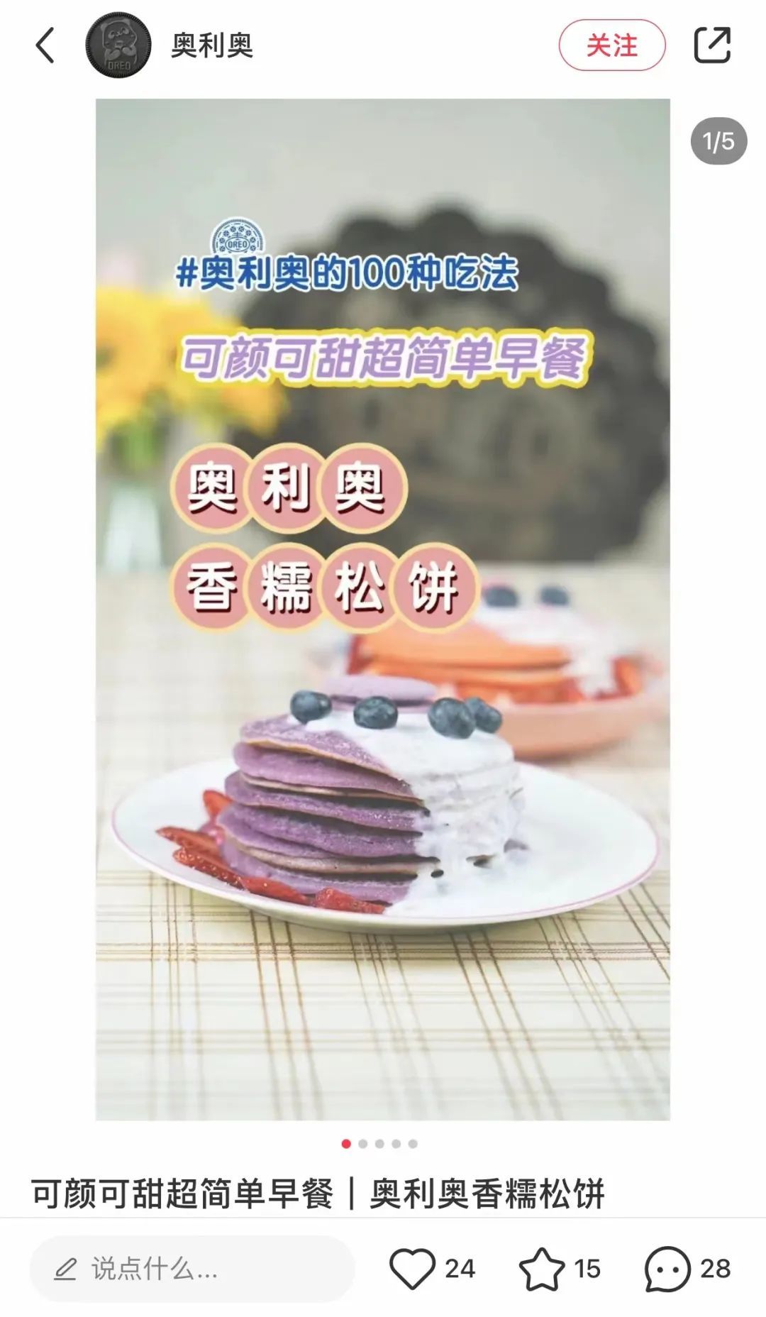 小红书品牌营销案例-第15张图片-90博客网 小红书品牌营销案例-第15张图片-90博客网