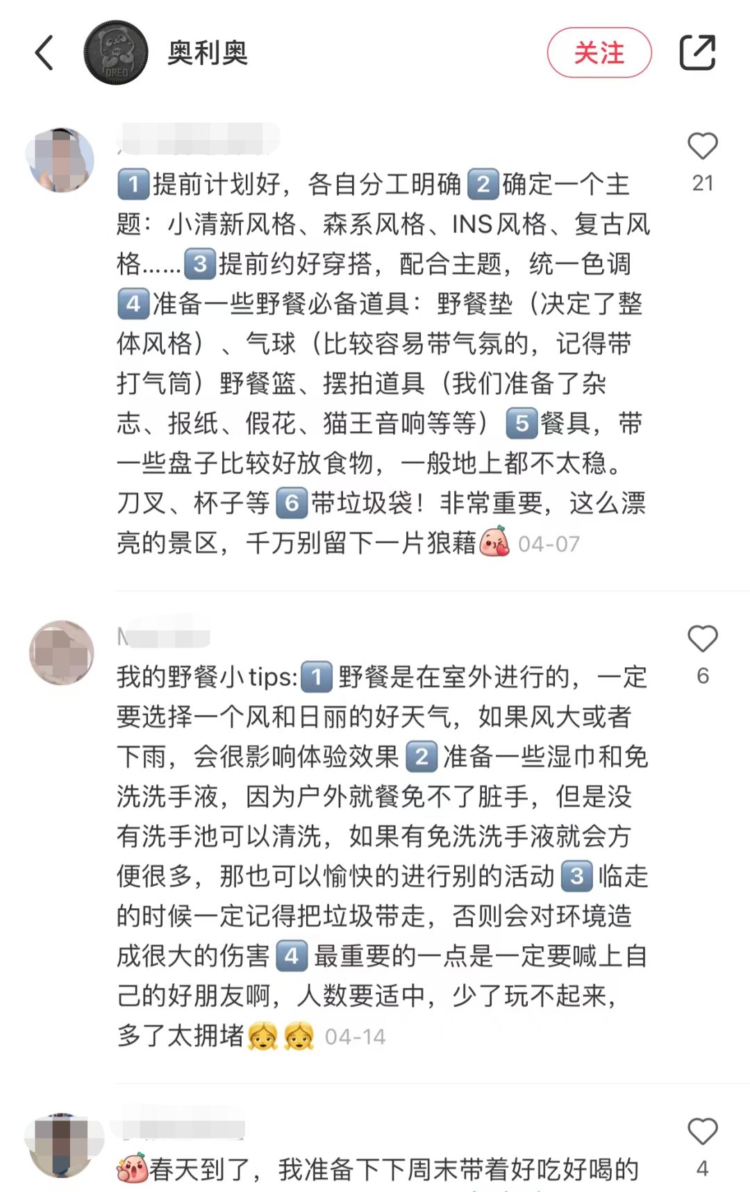 小红书品牌营销案例-第18张图片-90博客网 小红书品牌营销案例-第18张图片-90博客网