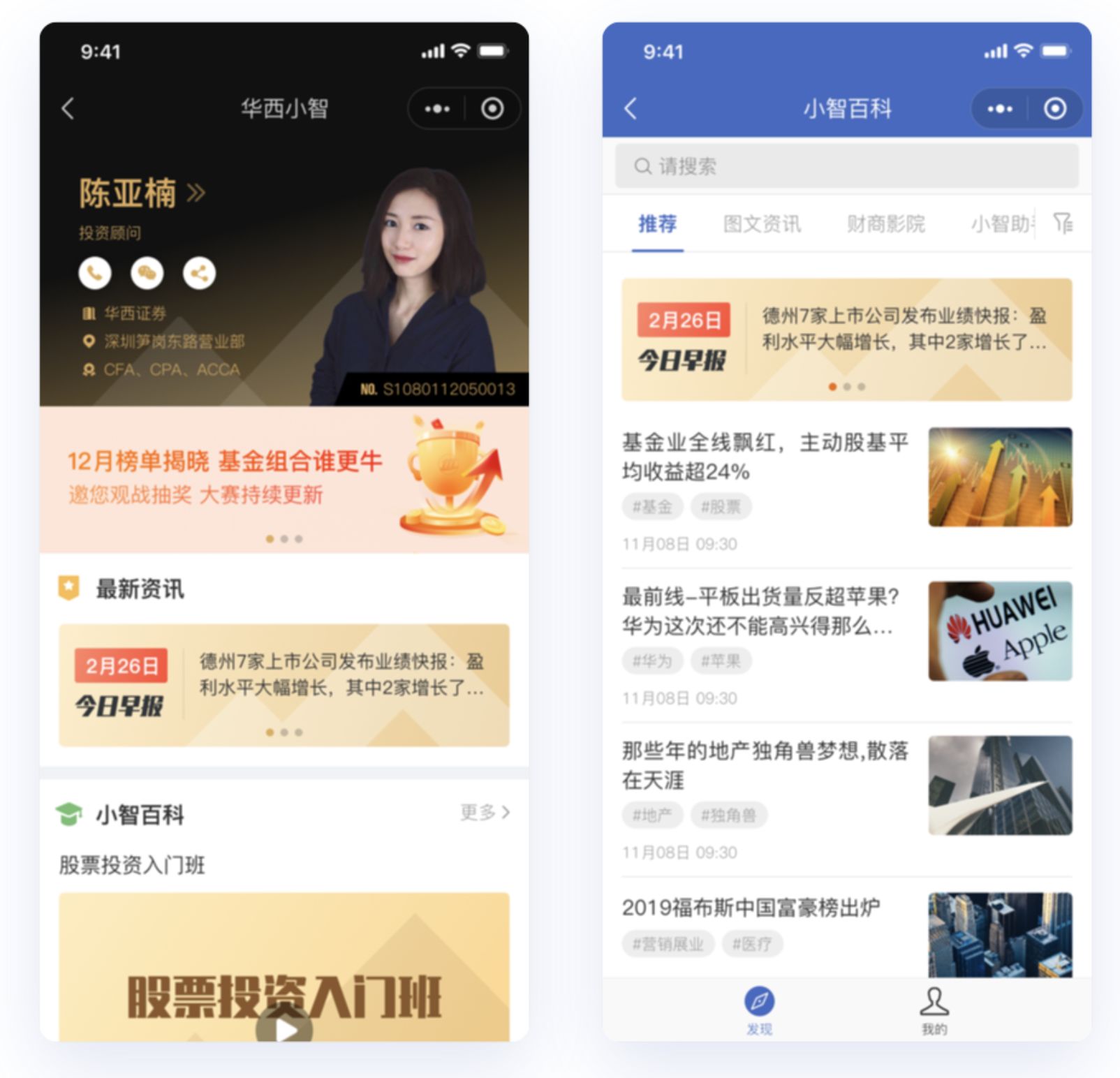 小程序容器技术推动券商数字营销突围-第2张图片-90博客网 小程序容器技术推动券商数字营销突围-第2张图片-90博客网