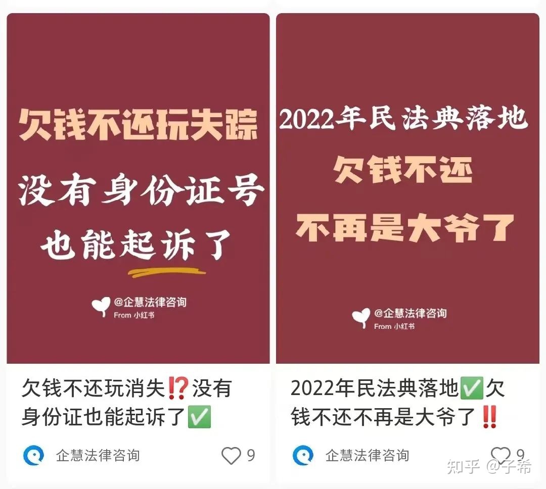 浅谈律师在小红书平台营销接案的可行性。-第4张图片-90博客网 浅谈律师在小红书平台营销接案的可行性。-第4张图片-90博客网