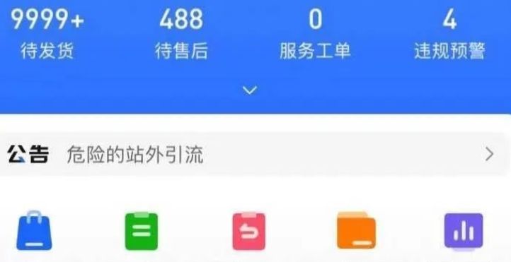 这份抖店运营方案,新手一定要收藏!-第3张图片-90博客网 这份抖店运营方案,新手一定要收藏!-第3张图片-90博客网