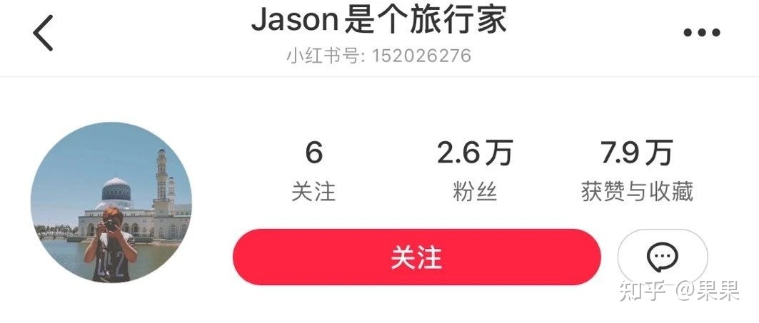 小红书引流获客最全攻略-第5张图片-90博客网