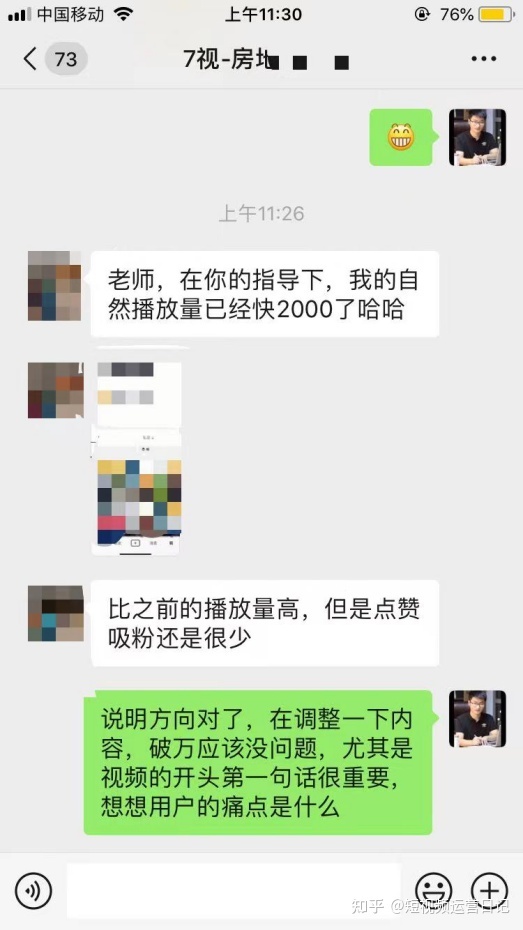 短视频运营怎样才能做好？-第2张图片-90博客网