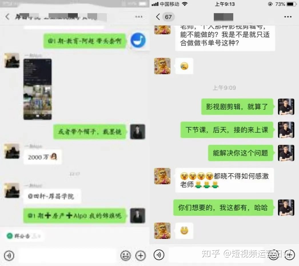 短视频运营怎样才能做好？-第4张图片-90博客网