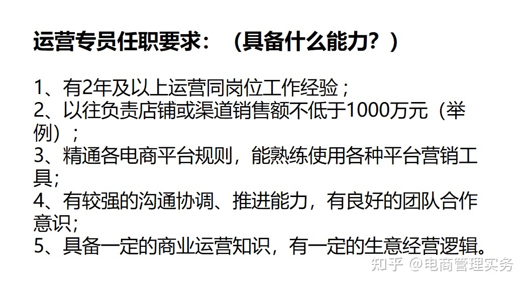 电商运营绩效考核方案-第4张图片-90博客网